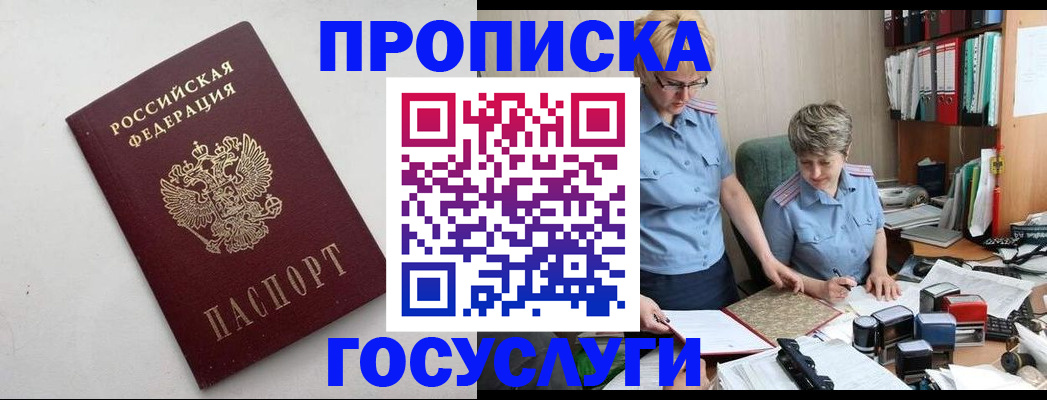 временная регистрация в квартире в Усть-Джегуте
