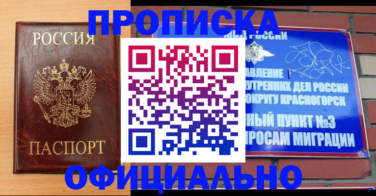 прописка для военкомата в Усть-Джегуте