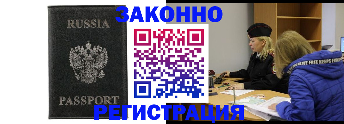 прописка гарантия в Усть-Джегуте