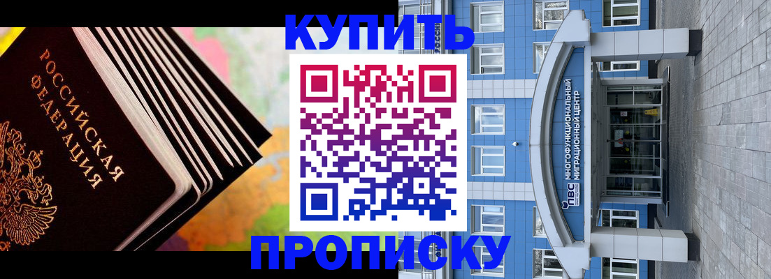 прописка для кредита в Усть-Джегуте