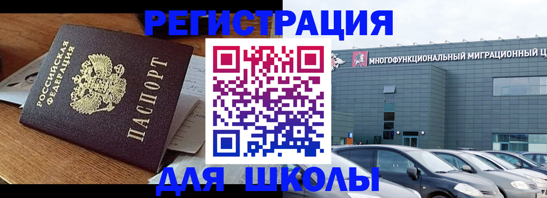 временная регистрация 2025 в Усть-Джегуте